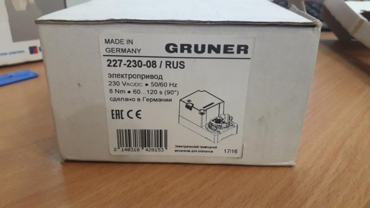 Gruner 227. Электропривод Gruner 227-230-05/Rus. 227-230-08-S1 электропривод. Реле Gruner 281 a-d 40-3 200 e. 227-024-08 Электропривод.