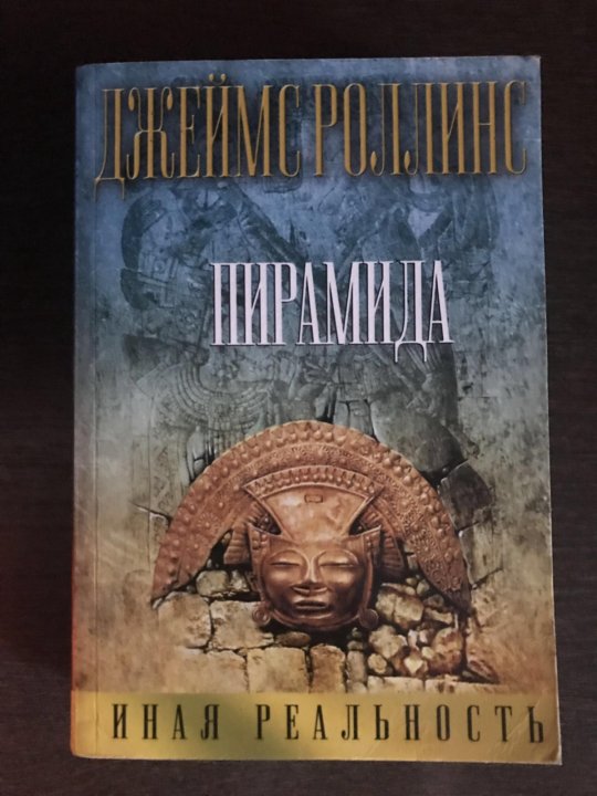 ДЖОН РОЛЛИНС КНИГИ СКАЧАТЬ БЕСПЛАТНО ДЖОН РОЛЛИНС КНИГИ СКАЧАТЬ БЕСПЛАТНО