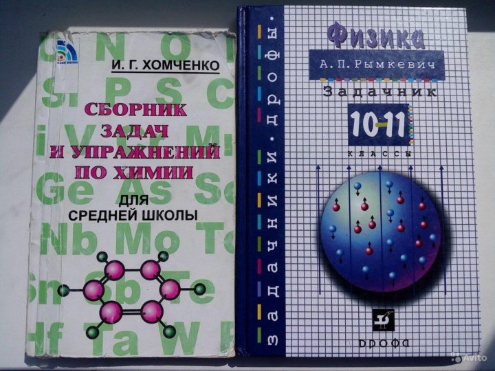 Задачник по физике класс рымкевич. Задачник по физике 10 класс. Сборник задач по физике рымкевич. Физика 11 класс задачник. Задачник по физике зеленый.