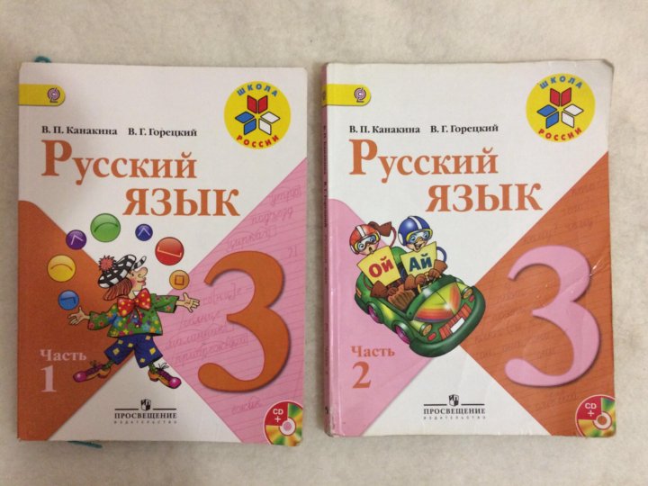Купить Учебники 2 Класс Магазин