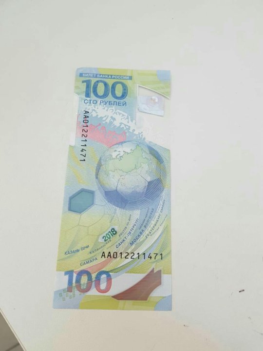 Купюра футбол 100 р – купить в Москве, цена 400 руб., продано 21 ...