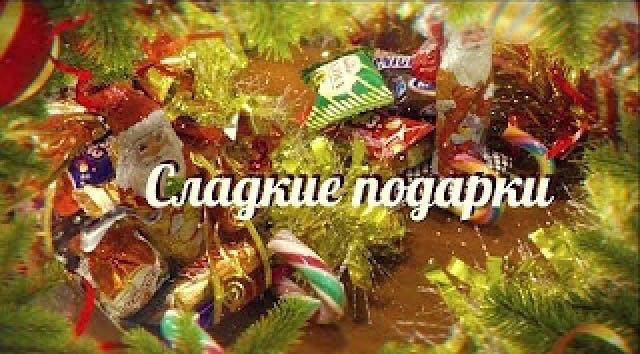 Новогодние Подарки Обнинск Новогодние Подарки Обнинск