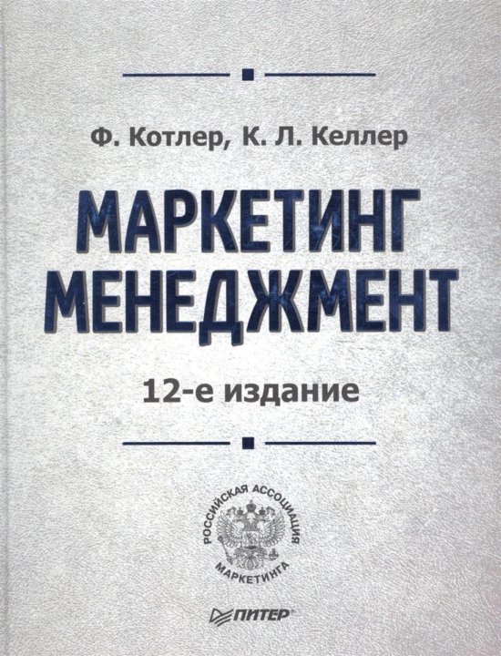 Экспресс маркетинг книга. Менеджер колледж. Котлер менеджмент маркетинг 3 издание. Колледж менеджмента архангельск. Экспресс-курс.