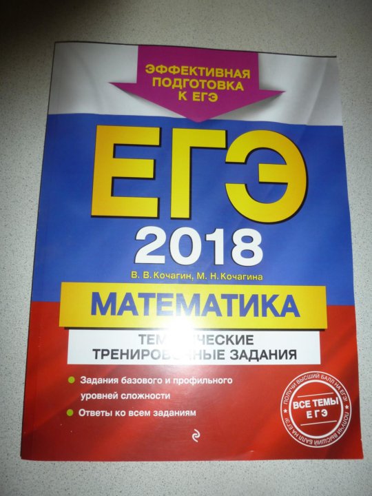 Тематические тренировочные задания