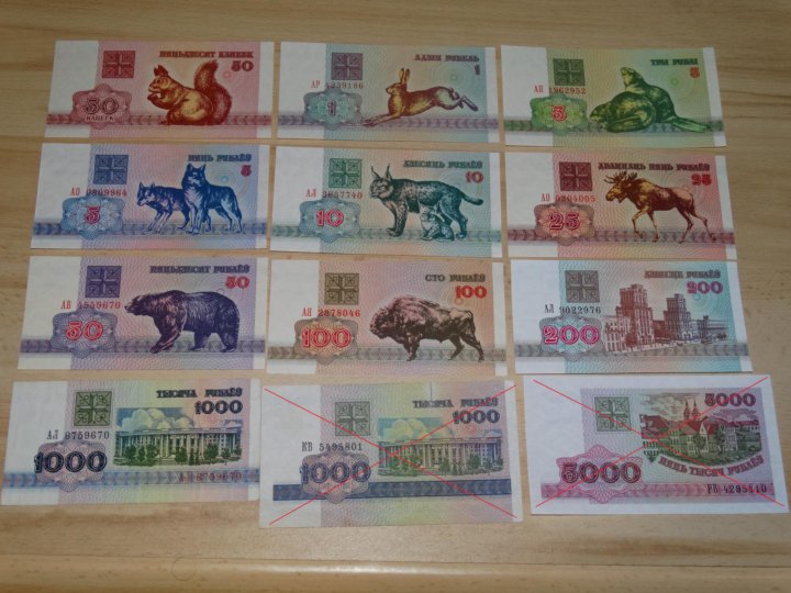 93 рубля белорусских в российские. Белорусский рубль 1995.
