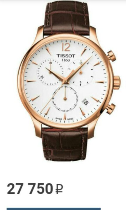 Часы женские Tissot в Екатеринбурге - часы тиссот купить екатеринбург Каталог часов Tissot в Екатеринбурге