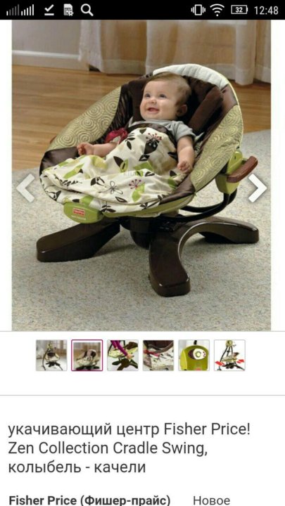 fisher price zen collection cradle swing