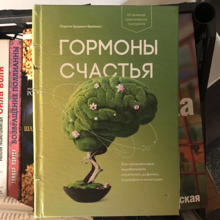 ЛОРЕТТА БРОЙНИНГ ГОРМОНЫ СЧАСТЬЯ СКАЧАТЬ БЕСПЛАТНО ЛОРЕТТА БРОЙНИНГ ГОРМОНЫ СЧАСТЬЯ СКАЧАТЬ БЕСПЛАТНО