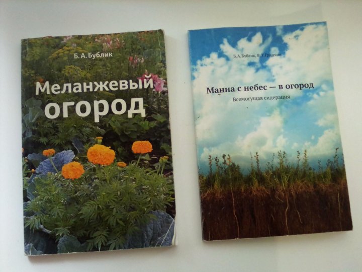 МАННА С НЕБЕС В ОГОРОД ВСЕМОГУЩАЯ СИДЕРАЦИЯ СКАЧАТЬ БЕСПЛАТНО МАННА С НЕБЕС В ОГОРОД ВСЕМОГУЩАЯ СИДЕРАЦИЯ СКАЧАТЬ БЕСПЛАТНО