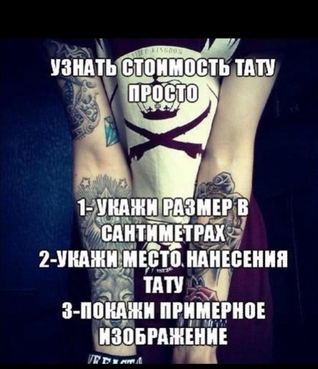 Тату салон. Сколько примерно стоят тату. Сколько примерно стоят тату. Сколько примерно стоят тату. Сколько примерно стоят тату.