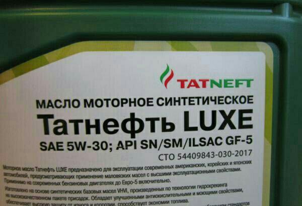 Моторное масло татнефть 5w 30. Масло моторное Татнефть 5w30. Масло TATNEFT Luxe 5w30. Масло Татнефть 5w30 синтетика. Моторное масло Татнефть 5w-30 синтетическое 4 л.
