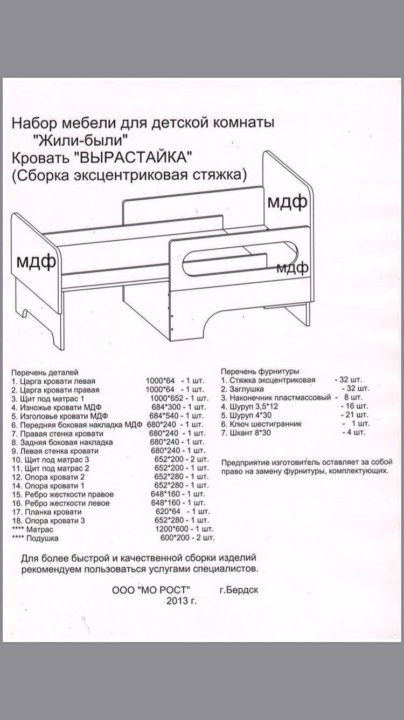 Кровать вырастайка премьера