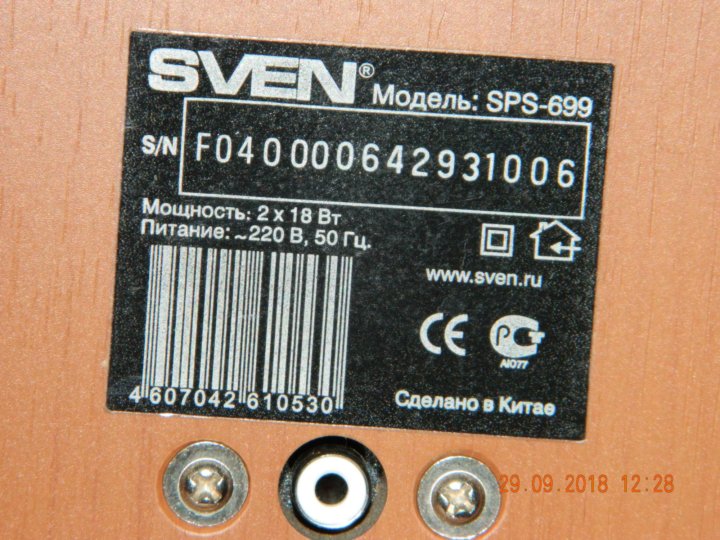 Sven sps 699 схема