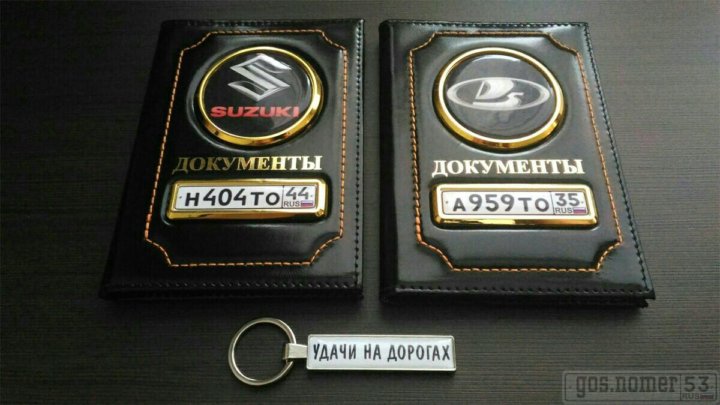 oblozhka dlya avto dokumentov s gos