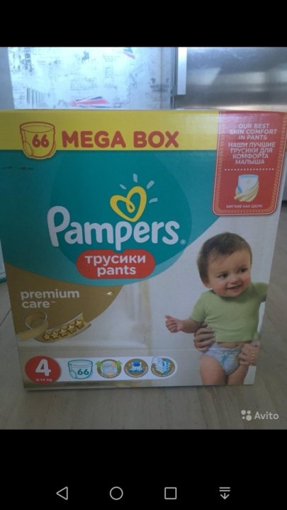 pampers premium 4 pants