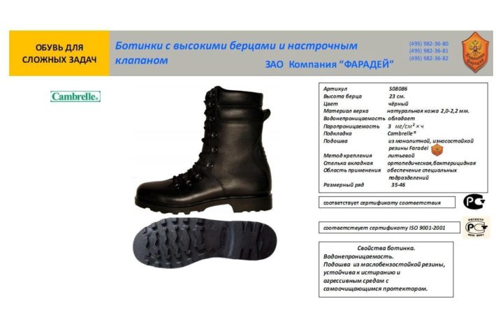 Как определить полноту обуви для мужчин