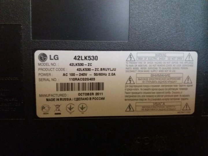 Lg 42lk530 нет изображения