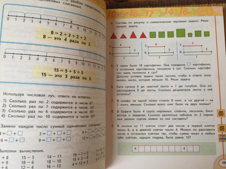 Математика 1 класс перспектива ответы учебника