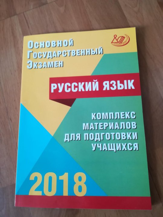 ДРАБКИНА СУББОТИН 2018 ОГЭ РУССКИЙ ЯЗЫК СКАЧАТЬ БЕСПЛАТНО ДРАБКИНА СУББОТИН 2018 ОГЭ РУССКИЙ ЯЗЫК СКАЧАТЬ БЕСПЛАТНО