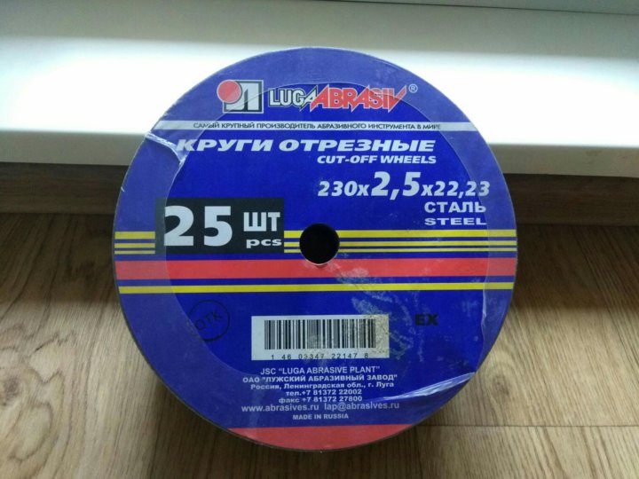 Круг 230. Круг отрезной 230 2.5. Упаковка 230 отрезных кругов. Круг отрезной 230*2,5*22 ultima 116055. Диск отрезной 230x2.5x22.23 профоснастка эксперт Тип 41 №110.