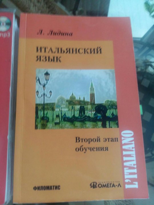 Поиск материала «Основы итальянского языка, Грейзбард Л.И., » для чтения, скачивания и покупки