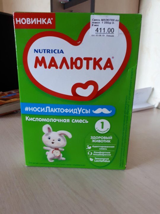 Фото Детской Смеси Малютка