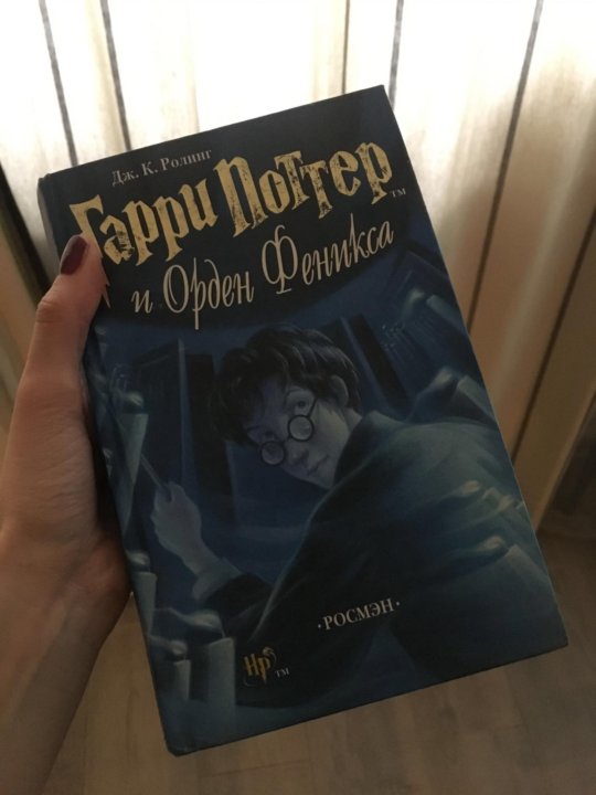 ГАРРИ ПОТТЕР И ОРДЕН РОСМЭН СКАЧАТЬ БЕСПЛАТНО ГАРРИ ПОТТЕР И ОРДЕН РОСМЭН СКАЧАТЬ БЕСПЛАТНО