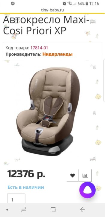 Установка кресла maxi cosi