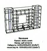 Обзор сборки. Схема сборки Венеция БТС. Стенка Венеция сборка. Гостиная Венеция схема сборки. Схема сборки стенки Венеция.