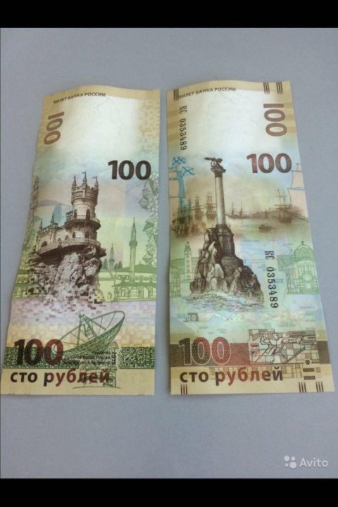 3 рубля крым