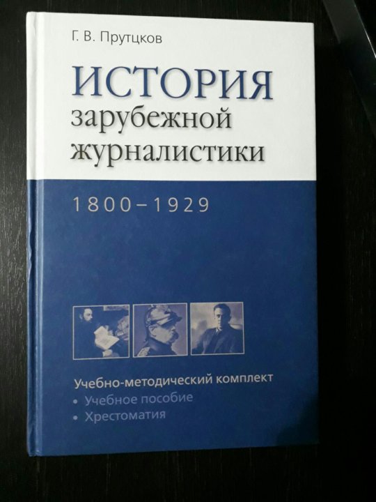 Курсовая работа по зарубежной журналистике 8240