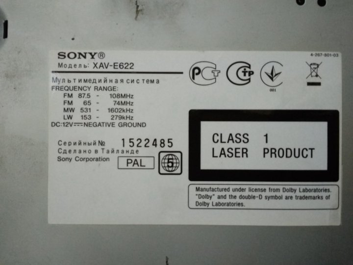 Магнитола sony xav e622 схема подключения