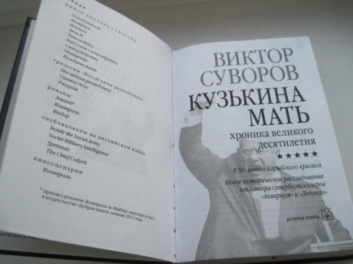 КНИГА КУЗЬКИНА МАТЬ СКАЧАТЬ БЕСПЛАТНО КНИГА КУЗЬКИНА МАТЬ СКАЧАТЬ БЕСПЛАТНО