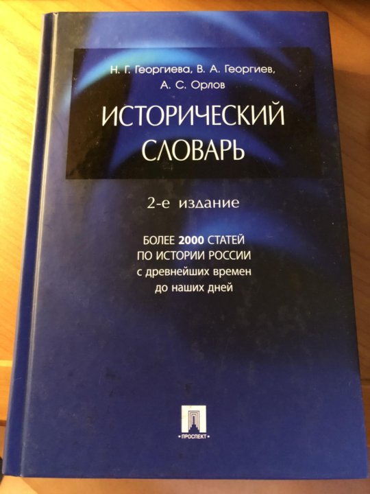 ОРЛОВ ГЕОРГИЕВ ИСТОРИЯ РОССИИ В СХЕМАХ СКАЧАТЬ БЕСПЛАТНО ОРЛОВ ГЕОРГИЕВ ИСТОРИЯ РОССИИ В СХЕМАХ СКАЧАТЬ БЕСПЛАТНО