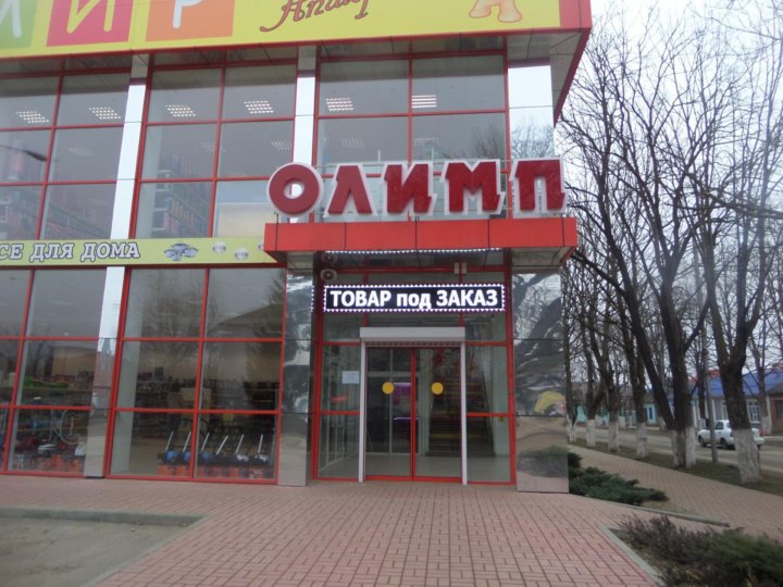 Цены На Одежду В Магазинах Апшеронск