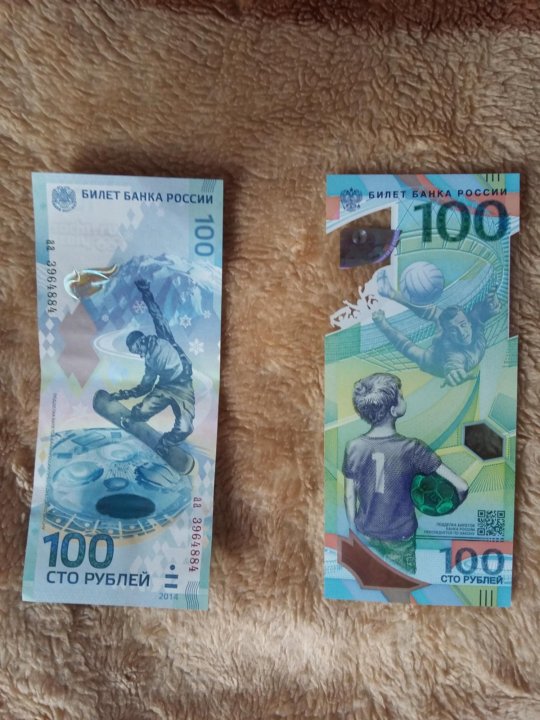 Магазины Сто Рублей