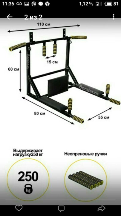 Схема брусья и турник