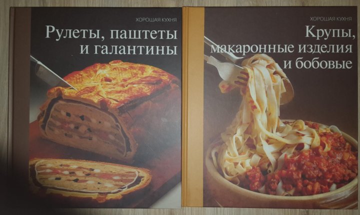 Хорошая кухня книги