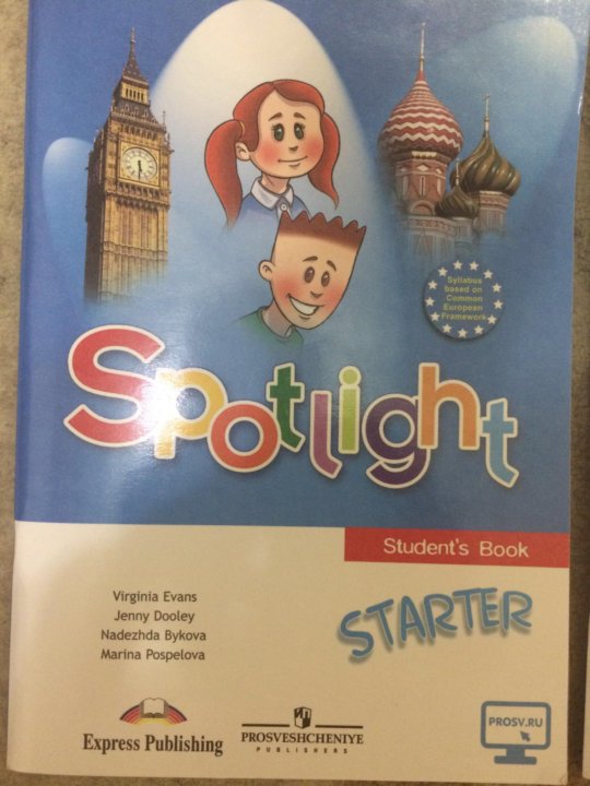 Spotlight 3 part 1 student s book. Starter учебник английского языка. Спотлайт стартер учебник для 1 класса. Spotlight Starter student's book. Картинки к спотлайт стартер.