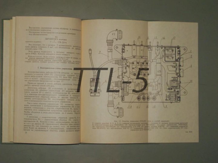 Схема подключения лебедки бл 56