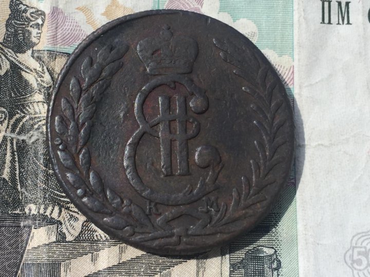 Номер 1777. Две копейки Екатерины 2 1777. 5 Копеек 1777 года. Монета талисман 1777