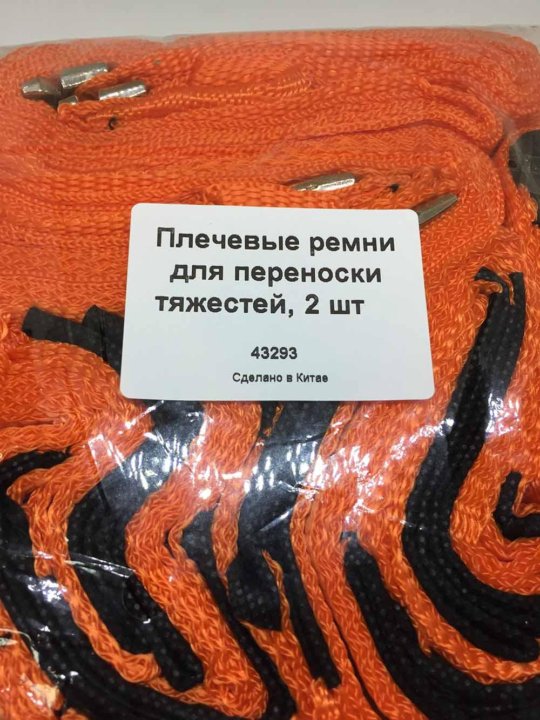 Веревка для переноски мебели. Приспособление для переноски грузов. Ремни для переноски грузов. Ремни для переноски грузов wolfcraft 5582000. Ремень для переноски груза с ручкой.