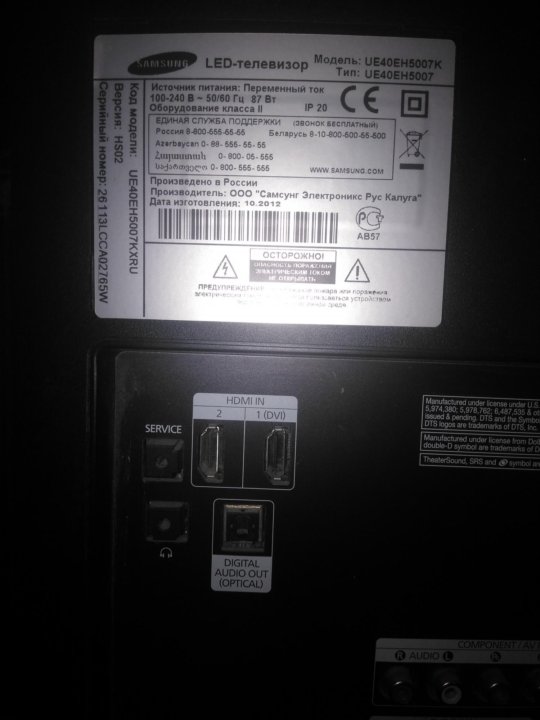 Samsung ue32eh5007 схема