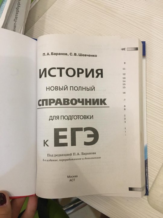 История 2023. Справочник по истории. Справочник по истории для подготовки к ЕГЭ.