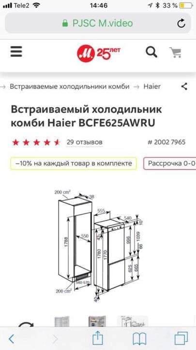 Haier bcft628awru схема встраивания