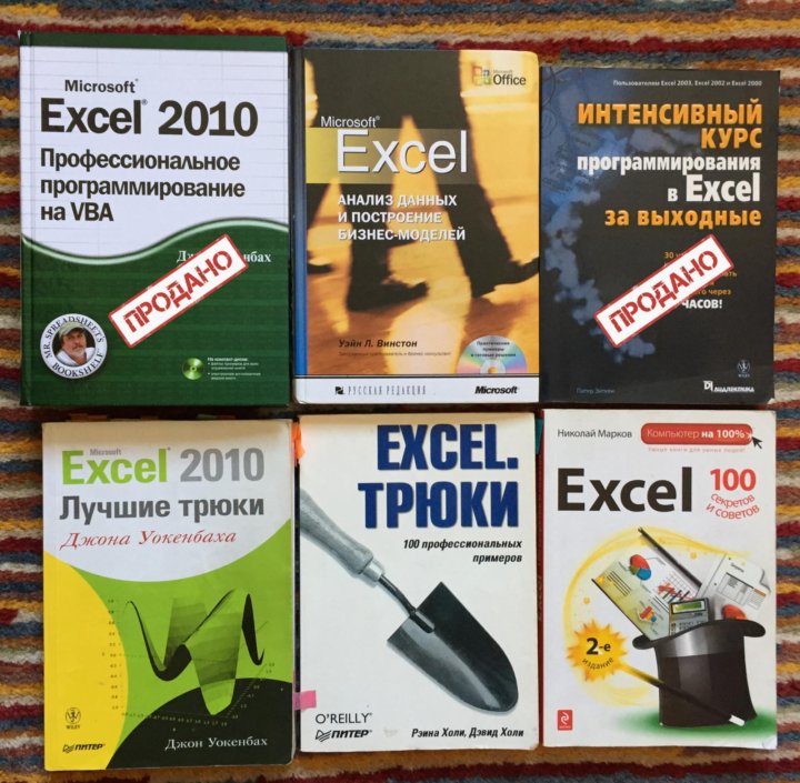 Книга c excel