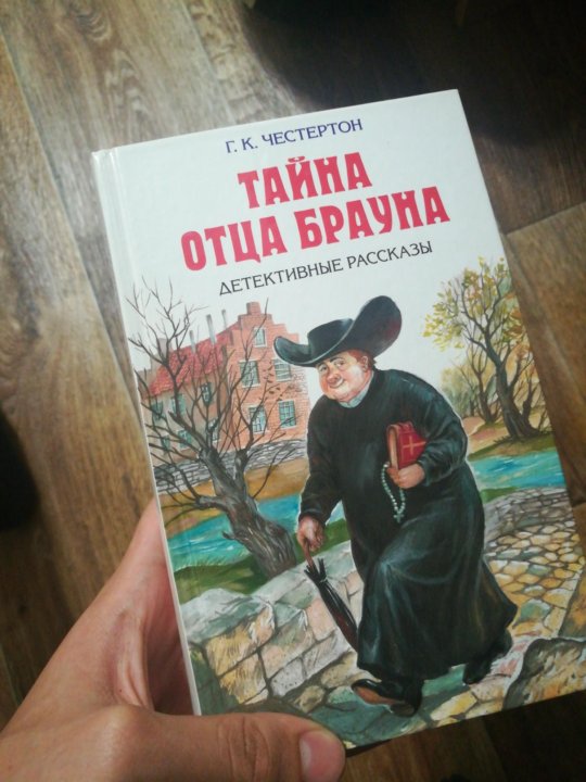 Слушать книгу брауна