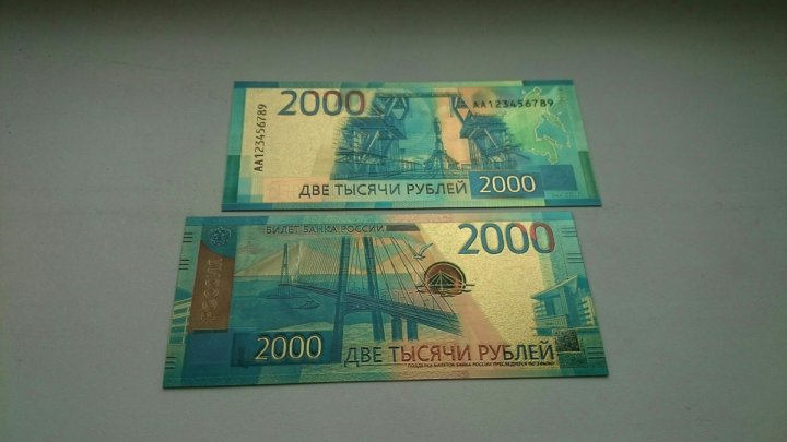 Владивосток 200. Сувенирная купюра 2000. Купюры рублевые сувенирные 2000. Сувенирная купюра 2000 рублей. Сувенир 2000 рублей.