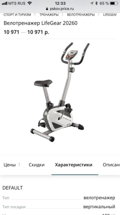 Магазин Велотренажеров В Курске Каталог Товаров
