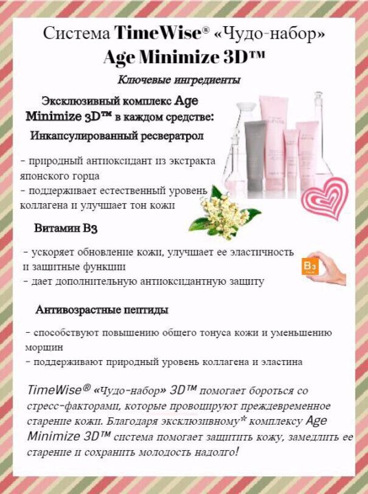 Повышение цен в мэри кей #1